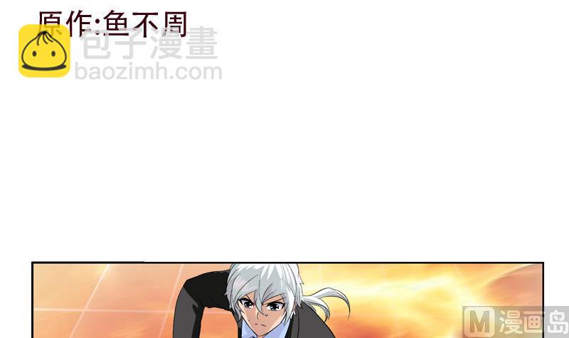 🍼都市极品仙医 第126话 耍赖 第3页