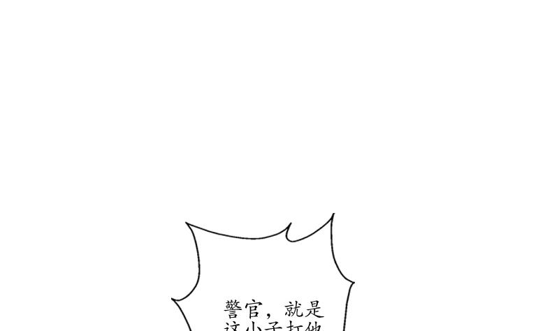 🍼都市极品仙医 第126话 耍赖 第31页