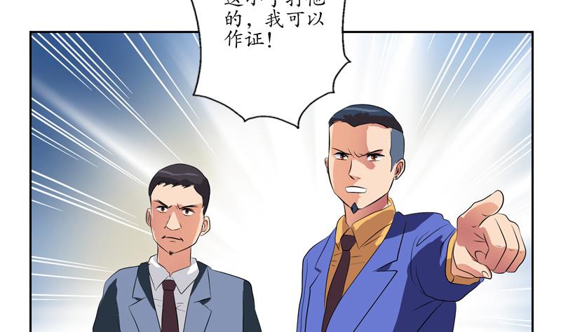 🍼都市极品仙医 第126话 耍赖 第32页