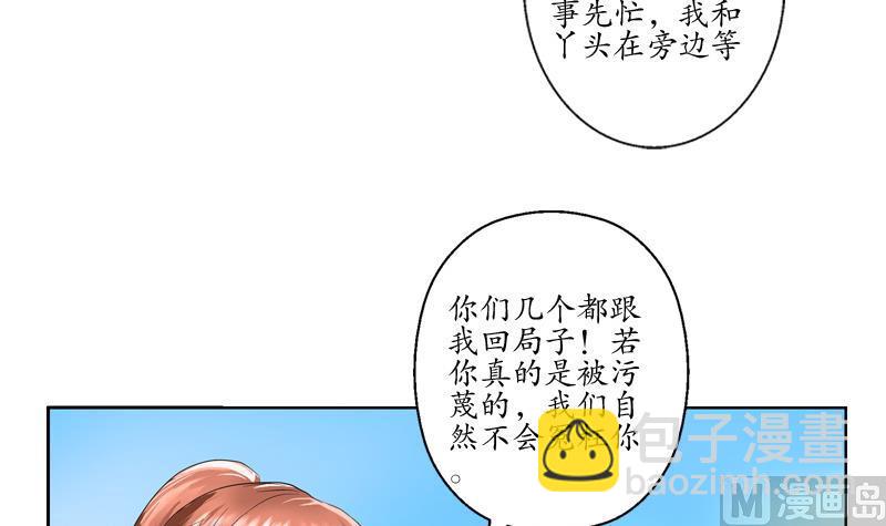 🍼都市极品仙医 第126话 耍赖 第36页