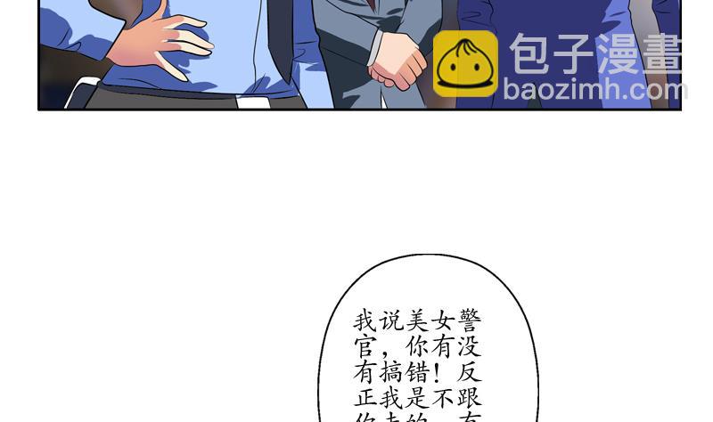 🍼都市极品仙医 第126话 耍赖 第38页