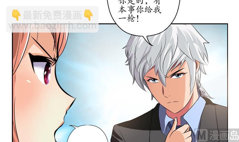 🍼都市极品仙医 第126话 耍赖 第39页