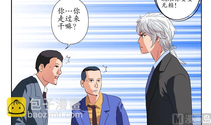 🍼都市极品仙医 第126话 耍赖 第42页