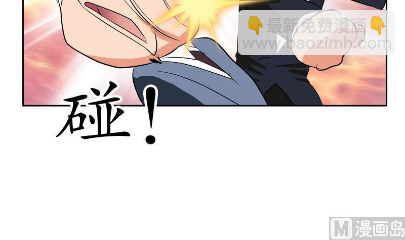 🍼都市极品仙医 第126话 耍赖 第45页