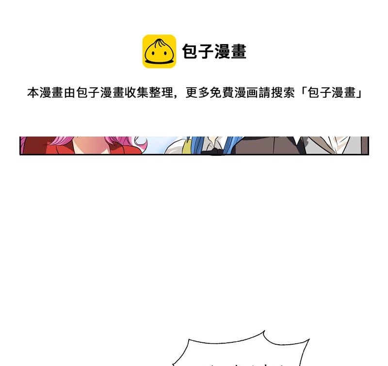 🍼都市极品仙医 第126话 耍赖 第50页