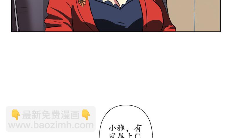 🍼都市极品仙医 第128话 五行属性 第14页
