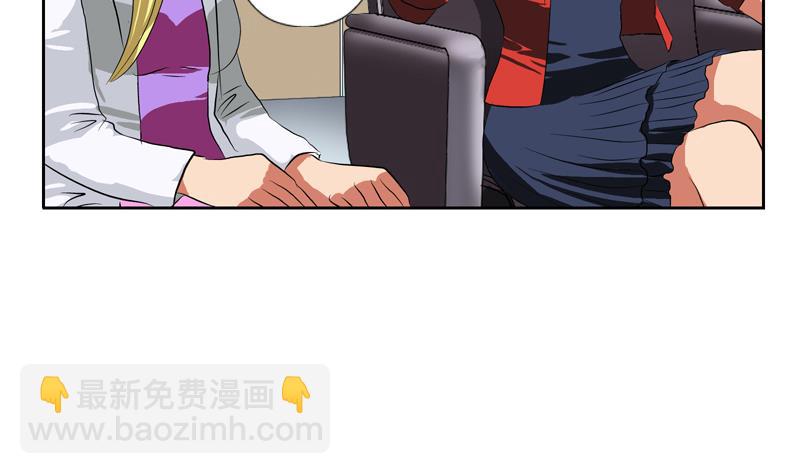 🍼都市极品仙医 第128话 五行属性 第16页