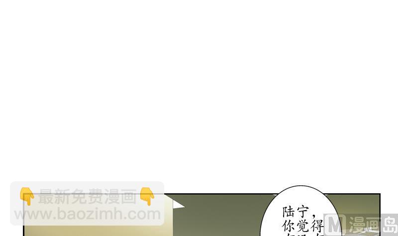 🍼都市极品仙医 第128话 五行属性 第24页