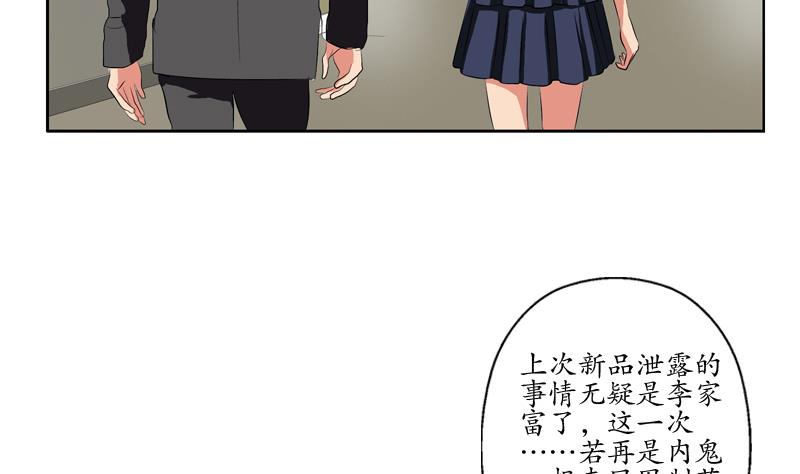 🍼都市极品仙医 第128话 五行属性 第26页