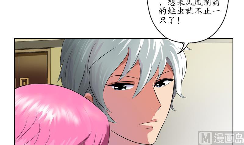 🍼都市极品仙医 第128话 五行属性 第27页
