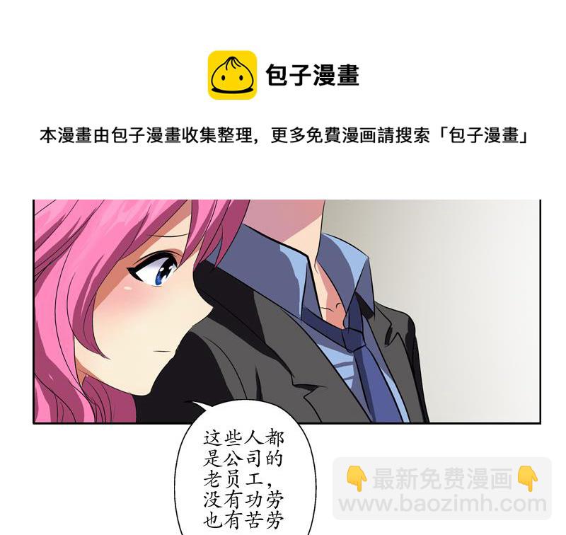 🍼都市极品仙医 第128话 五行属性 第28页