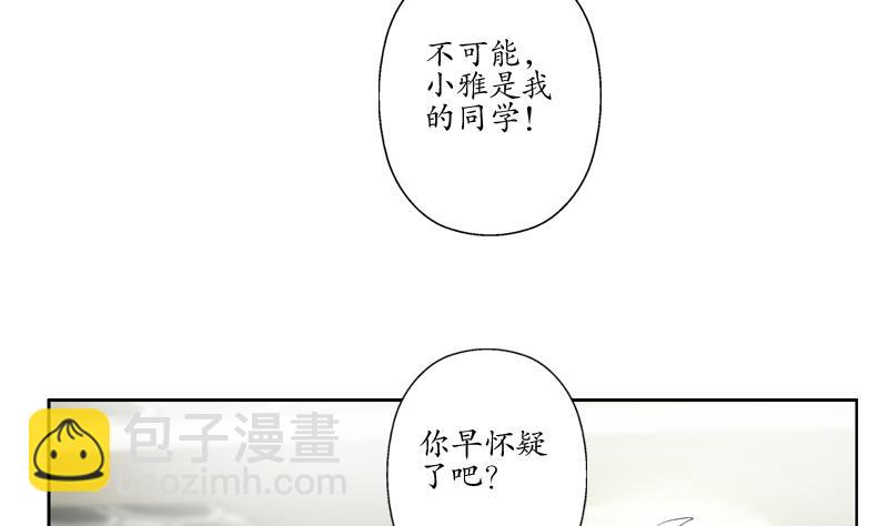 🍼都市极品仙医 第128话 五行属性 第31页