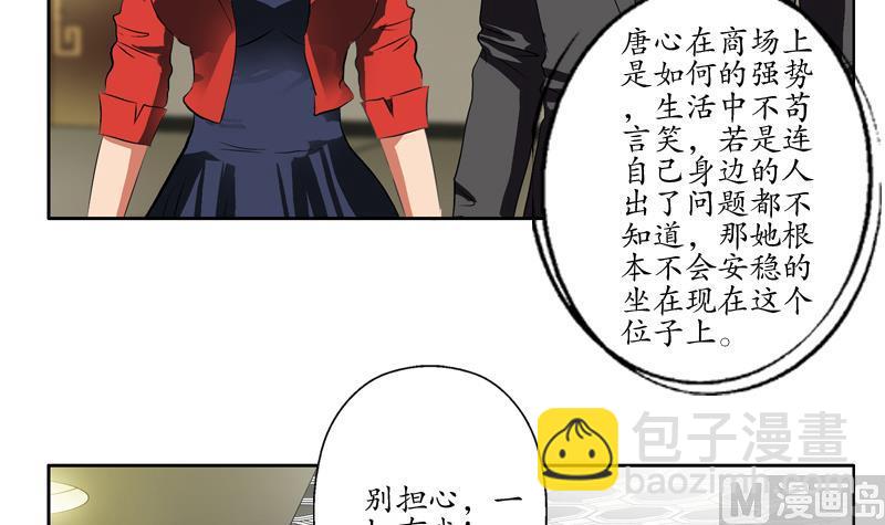 🍼都市极品仙医 第128话 五行属性 第33页