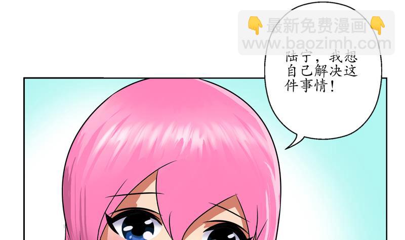 🍼都市极品仙医 第128话 五行属性 第38页