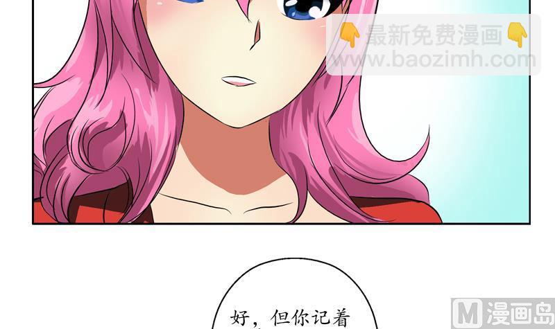 🍼都市极品仙医 第128话 五行属性 第39页