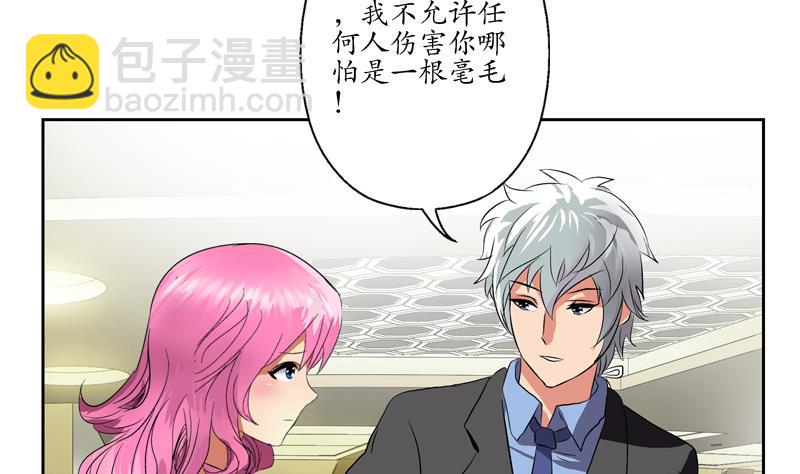 🍼都市极品仙医 第128话 五行属性 第40页