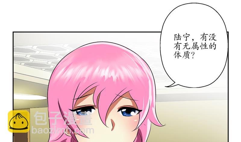 🍼都市极品仙医 第128话 五行属性 第49页