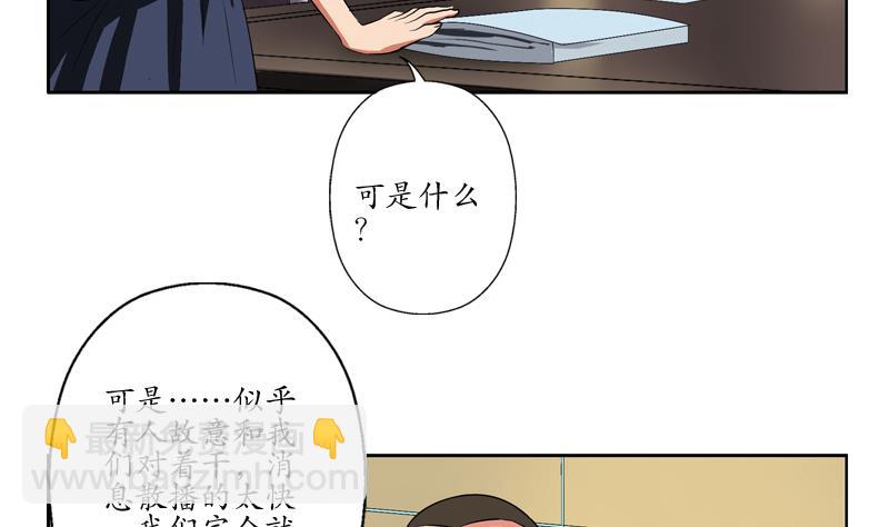 🍼都市极品仙医 第128话 五行属性 第5页