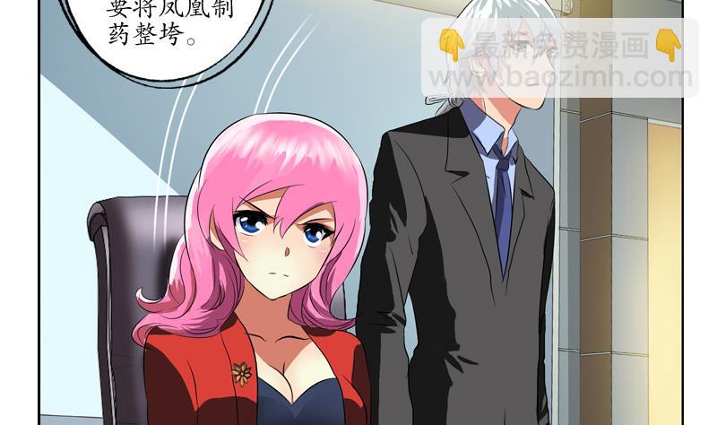 🍼都市极品仙医 第128话 五行属性 第8页