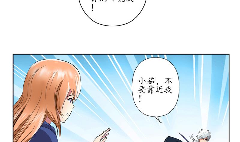 🍼都市极品仙医 第130话 真气混乱 第10页