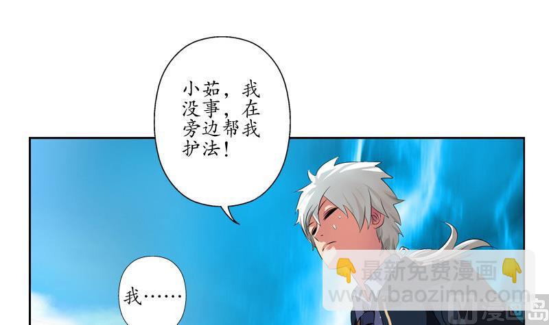 🍼都市极品仙医 第130话 真气混乱 第12页