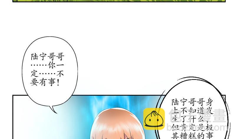 🍼都市极品仙医 第130话 真气混乱 第14页