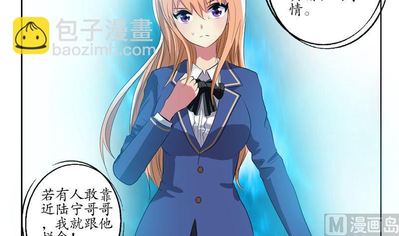 🍼都市极品仙医 第130话 真气混乱 第15页