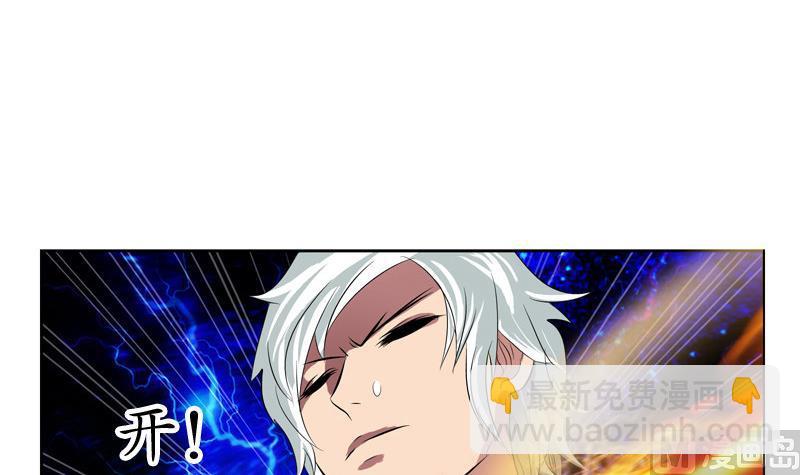 🍼都市极品仙医 第130话 真气混乱 第21页