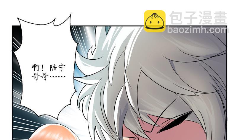🍼都市极品仙医 第130话 真气混乱 第28页
