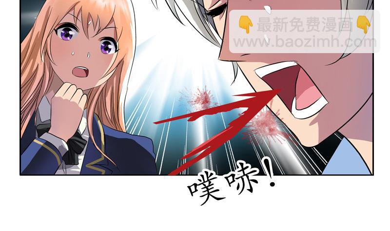 🍼都市极品仙医 第130话 真气混乱 第29页