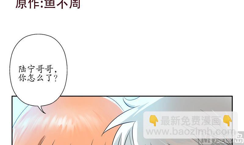 🍼都市极品仙医 第130话 真气混乱 第3页