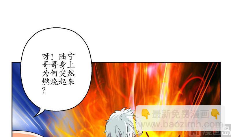 🍼都市极品仙医 第130话 真气混乱 第30页