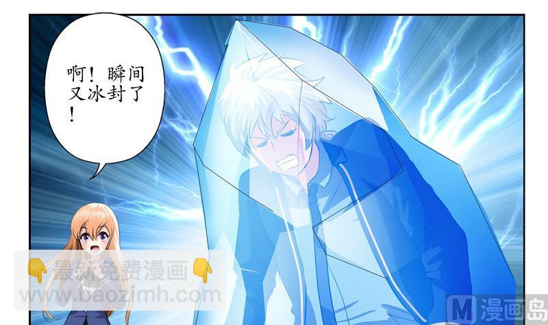 🍼都市极品仙医 第130话 真气混乱 第33页