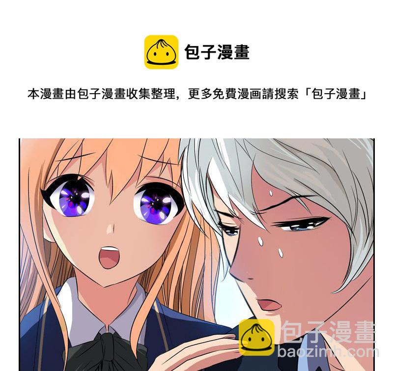 🍼都市极品仙医 第130话 真气混乱 第4页