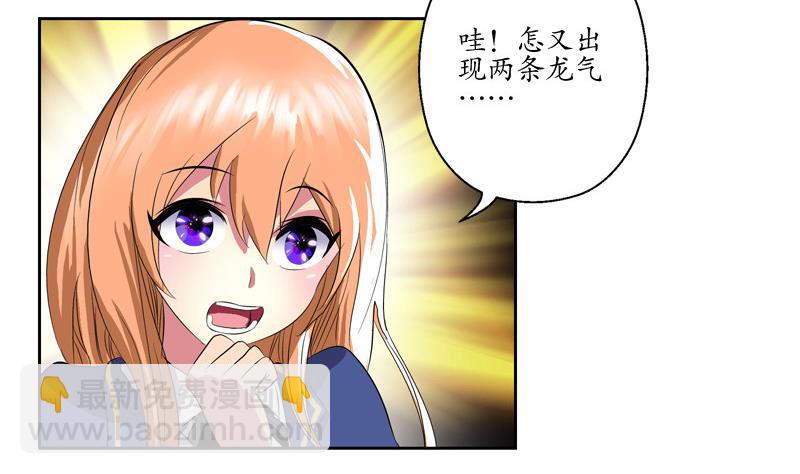 🍼都市极品仙医 第130话 真气混乱 第41页