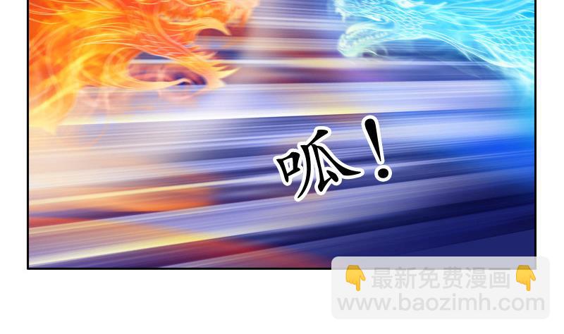 🍼都市极品仙医 第130话 真气混乱 第43页