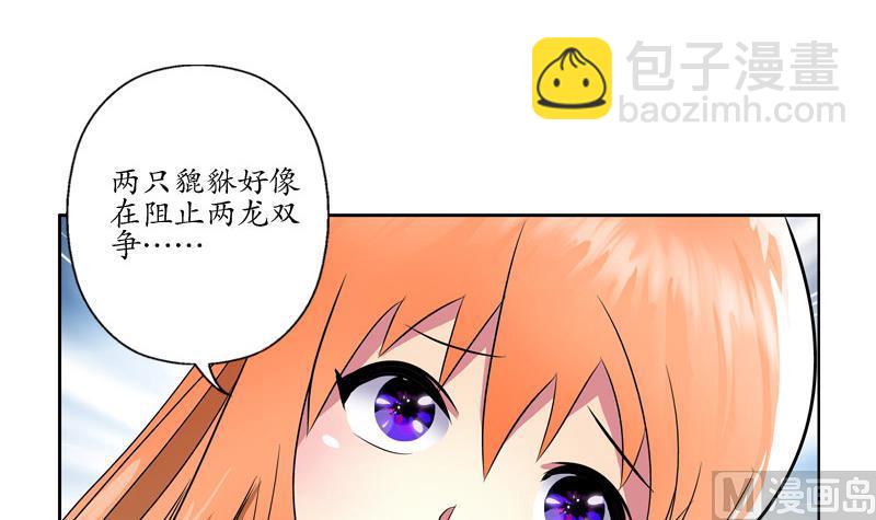 🍼都市极品仙医 第130话 真气混乱 第48页