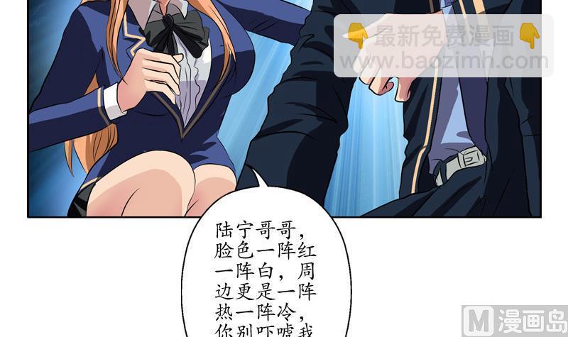 🍼都市极品仙医 第130话 真气混乱 第9页