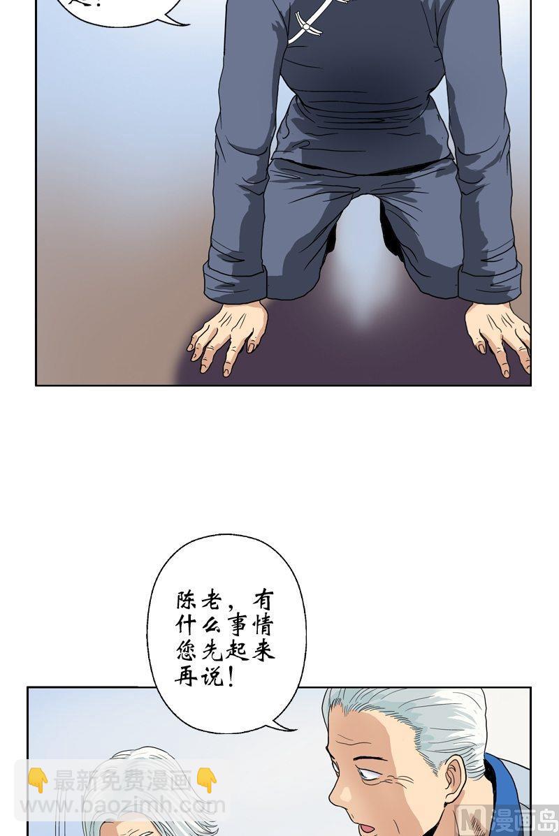 🍼都市极品仙医 第14话 选妻 第3页