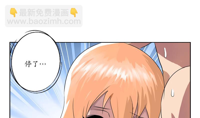🍼都市极品仙医 第132话 心魔 第17页
