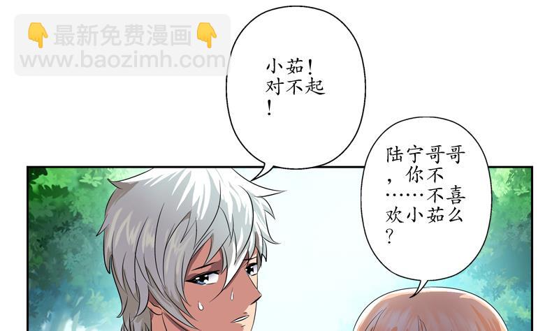 🍼都市极品仙医 第132话 心魔 第19页