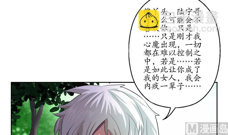 🍼都市极品仙医 第132话 心魔 第21页