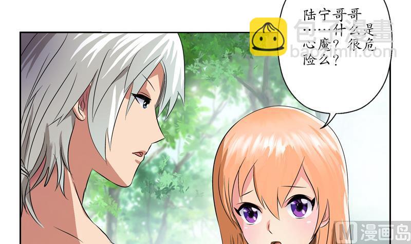 🍼都市极品仙医 第132话 心魔 第24页