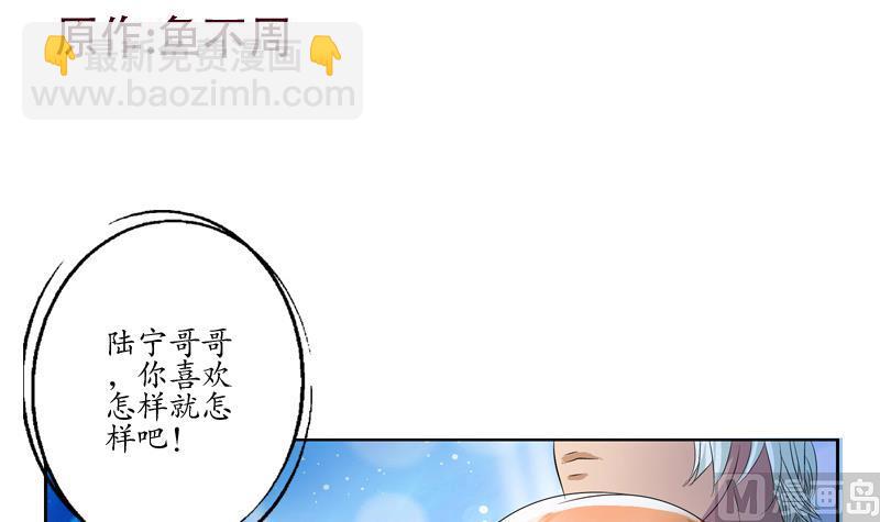 🍼都市极品仙医 第132话 心魔 第3页