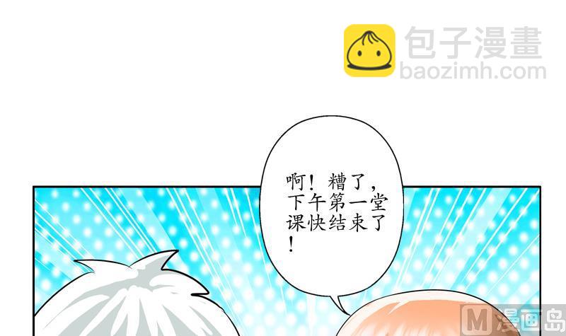 🍼都市极品仙医 第132话 心魔 第30页