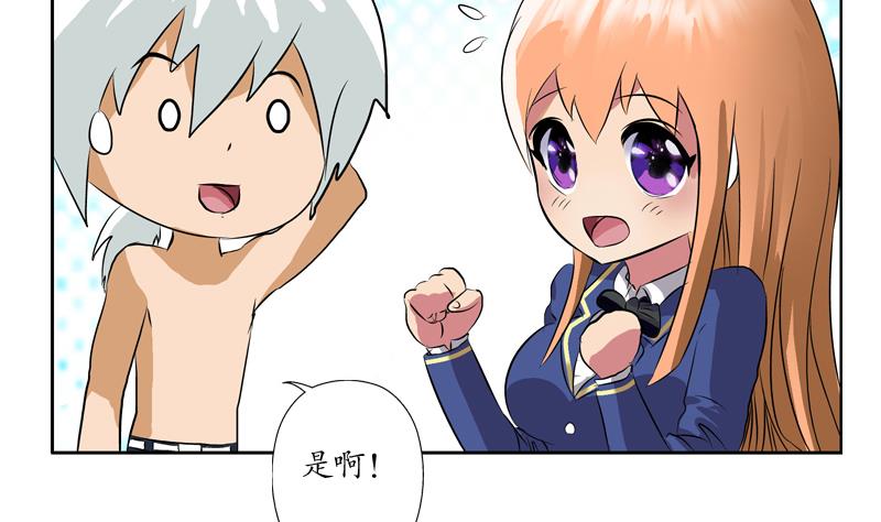 🍼都市极品仙医 第132话 心魔 第31页