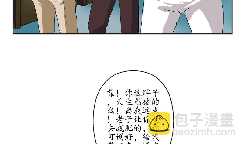 🍼都市极品仙医 第132话 心魔 第38页