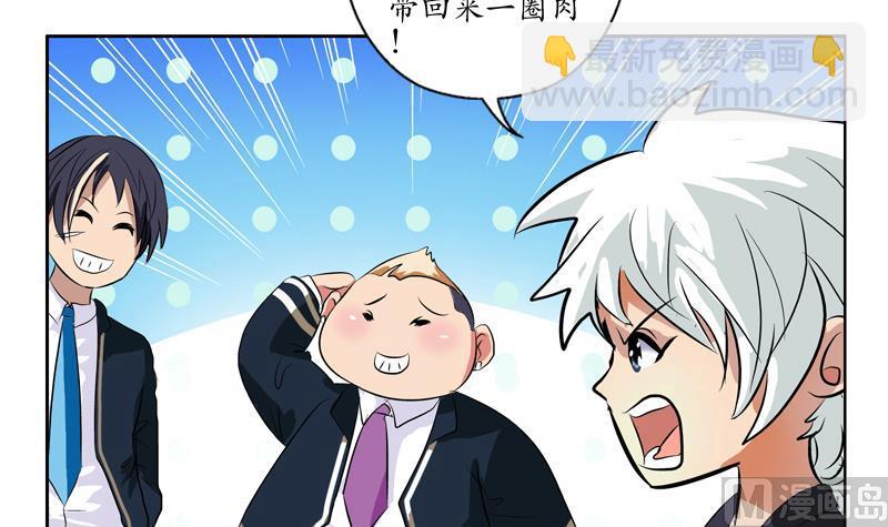 🍼都市极品仙医 第132话 心魔 第39页