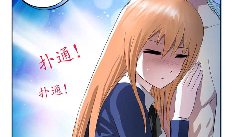 🍼都市极品仙医 第132话 心魔 第4页