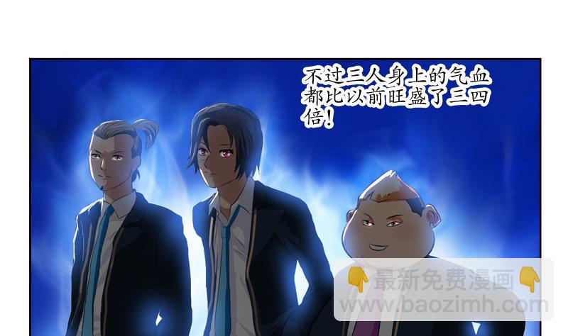 🍼都市极品仙医 第132话 心魔 第41页